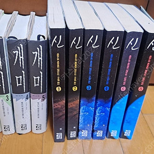 베르나르베르베르 개미 신