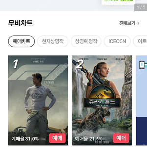 전국 cgv 영화 예매 1인 8000원