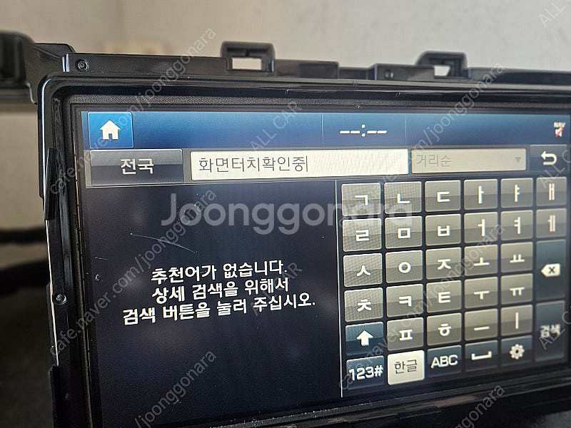 [올카] LF 쏘나타 뉴라이즈 2019년 8인치 자출 ...--3