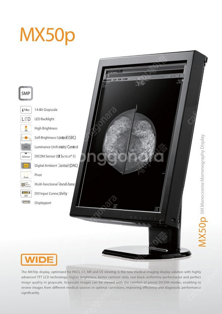 WIDE(와이드) 중고판독모니터 LED 5MP 판매--3