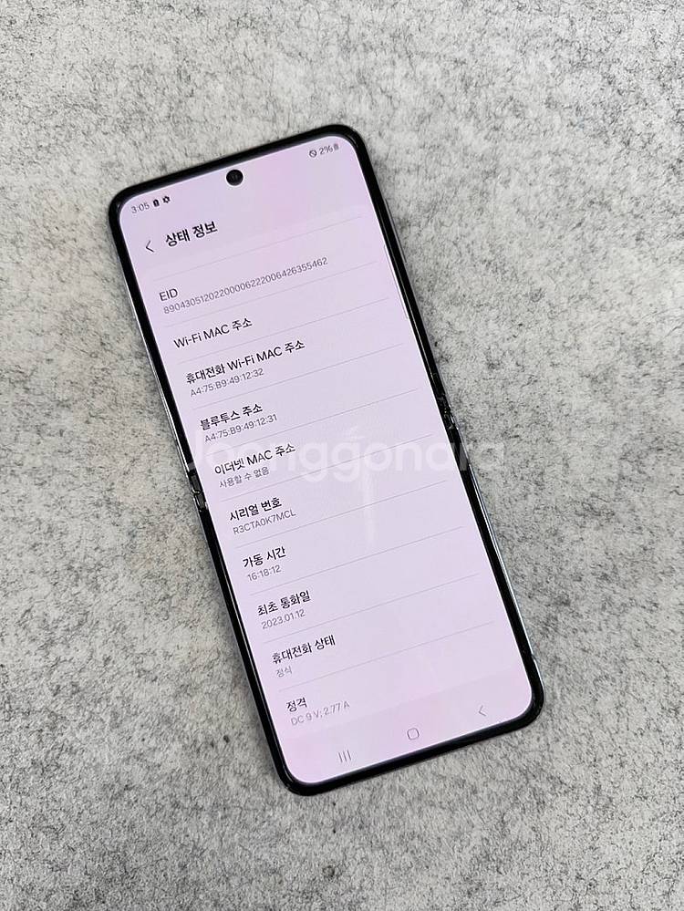 (무잔상S급)갤럭시Z플립4 블루 256G 미파손 무잔상...--3