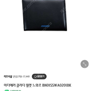 아디에러 카드지갑 클라디 월렛 느와르 블랙 (주우재 지갑)