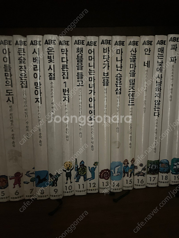 Abe전집--0