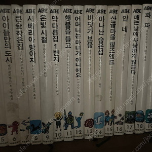 Abe전집