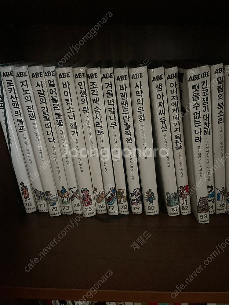 Abe전집--2