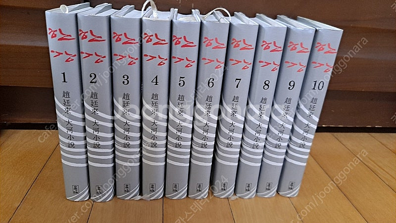 조정래 태백산맥 한강 양장본--3