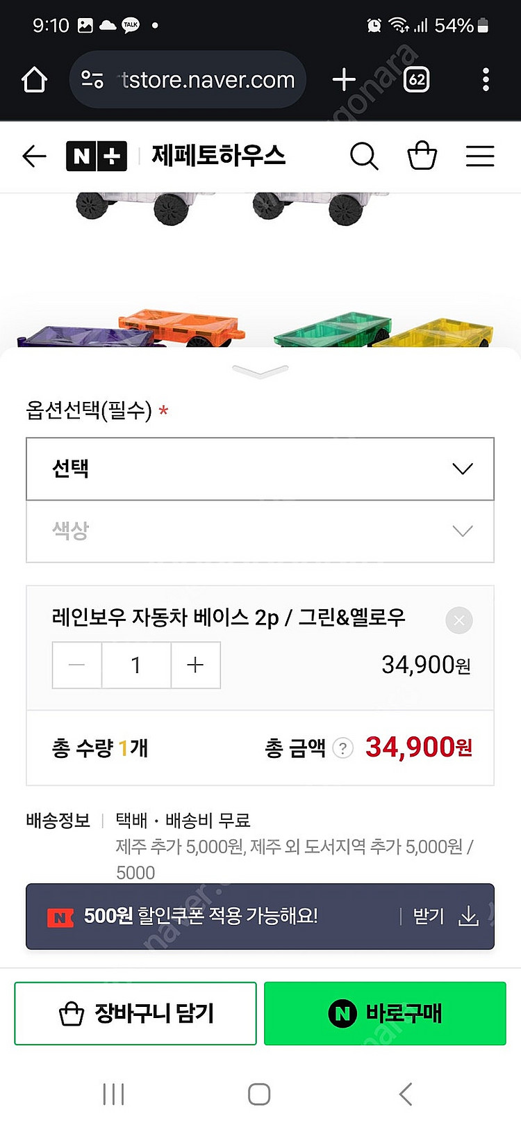 메가맥타일즈 새상품--6