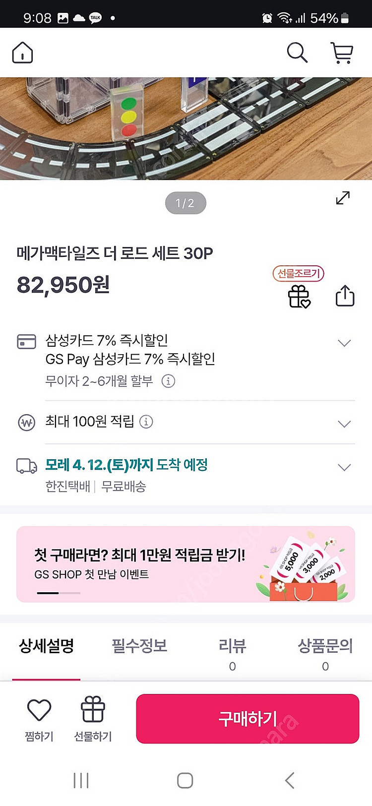 메가맥타일즈 새상품--7