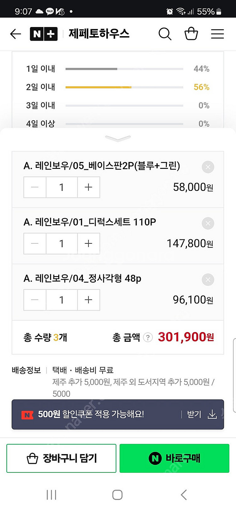 메가맥타일즈 새상품--8