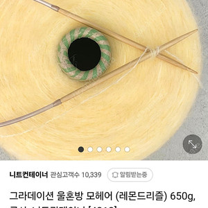 반택포함 콘사 뜨개실 니트컨테이너 울혼방 모헤어
