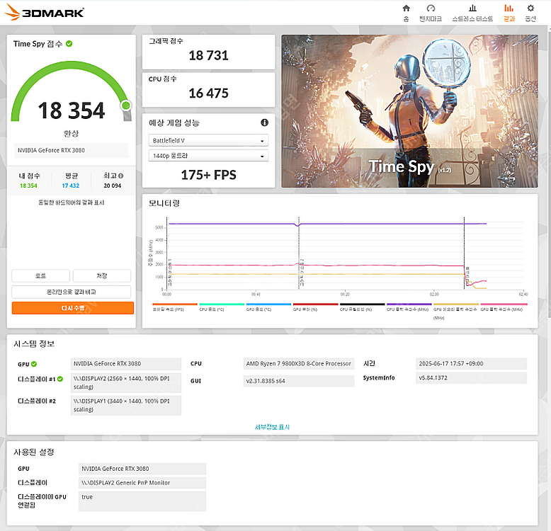 ASUS RTX3080 TUF 10GB 터프 판매--3