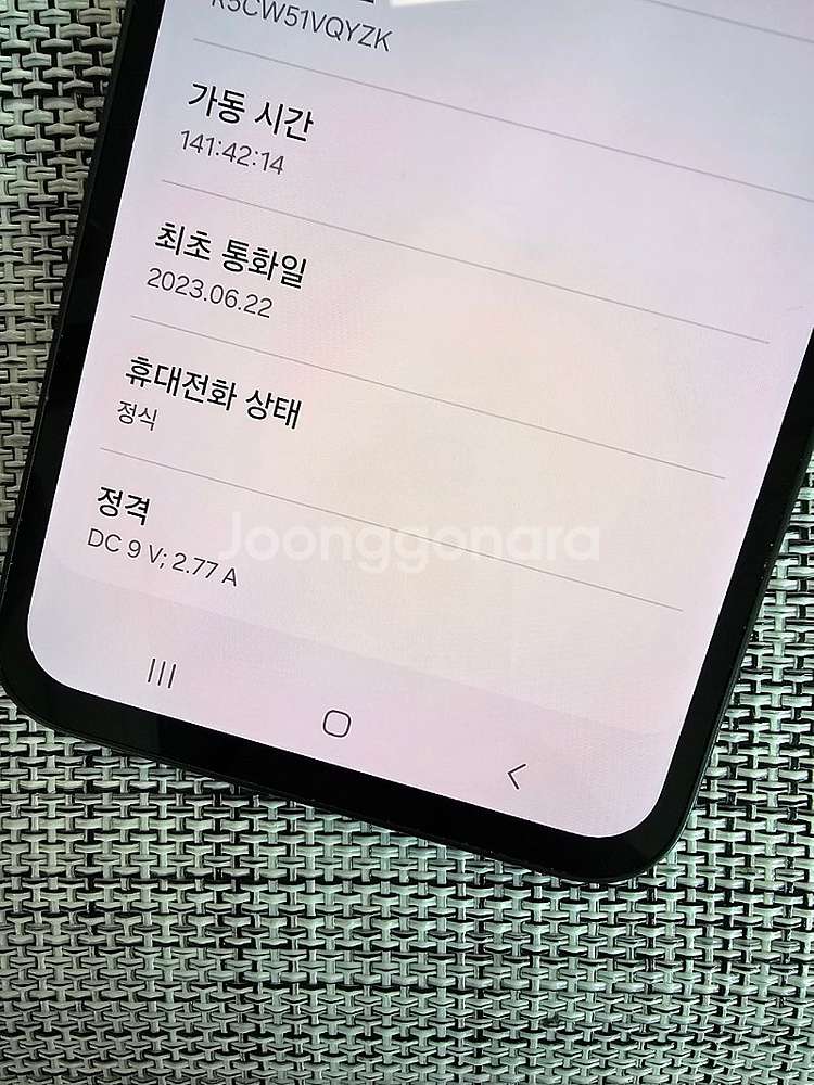 (특SSS급) 갤럭시 퀀텀4 128G 블랙 23년 6월...--3