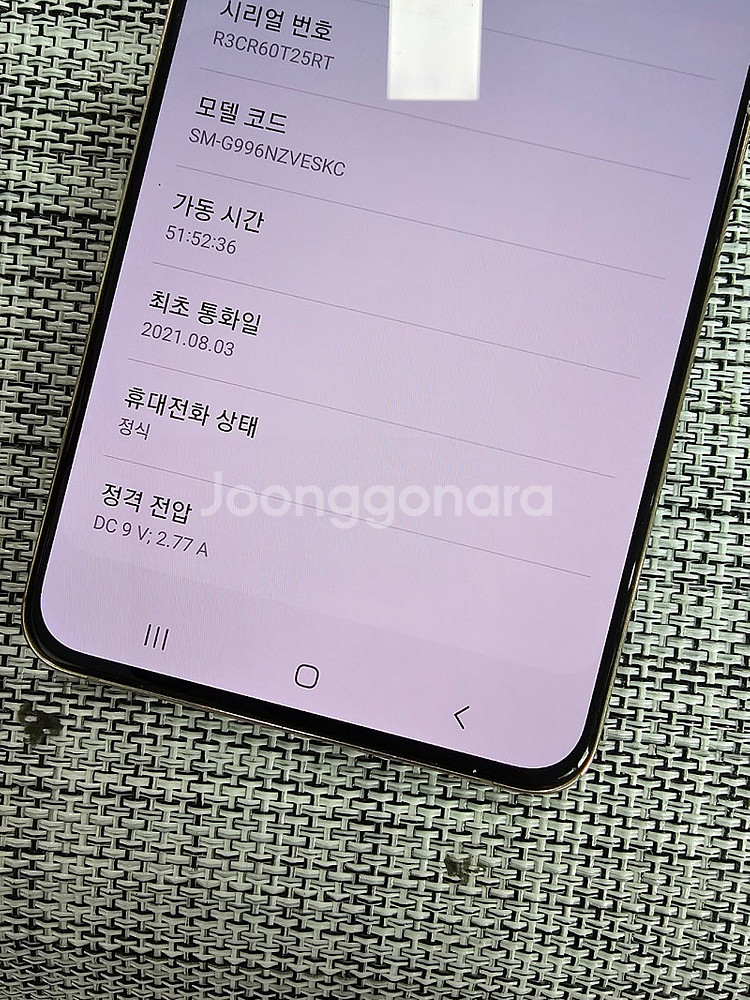 (무잔상) 갤럭시 S21플러스 256G 퍼플 21년 8...--3