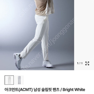 데상트골프 아크먼트(ACMT) 남성 슬림핏팬츠 Bright White