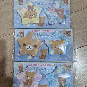 리락쿠마 별 핀버튼 별뱃지 4종세트 일괄 택포