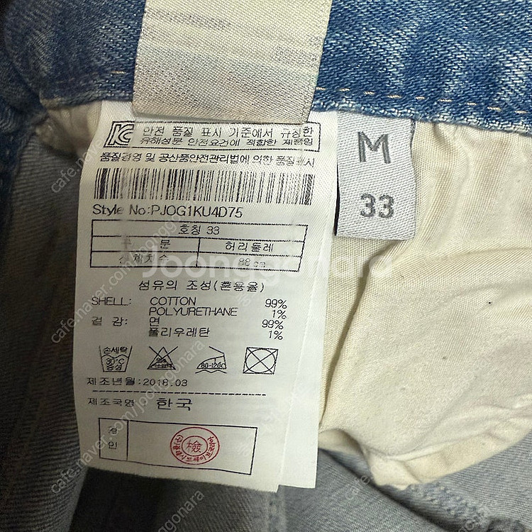 플랙(PLAC)남성 찢어진 청바지 슬림 크롭 데님팬츠 (M33)--7