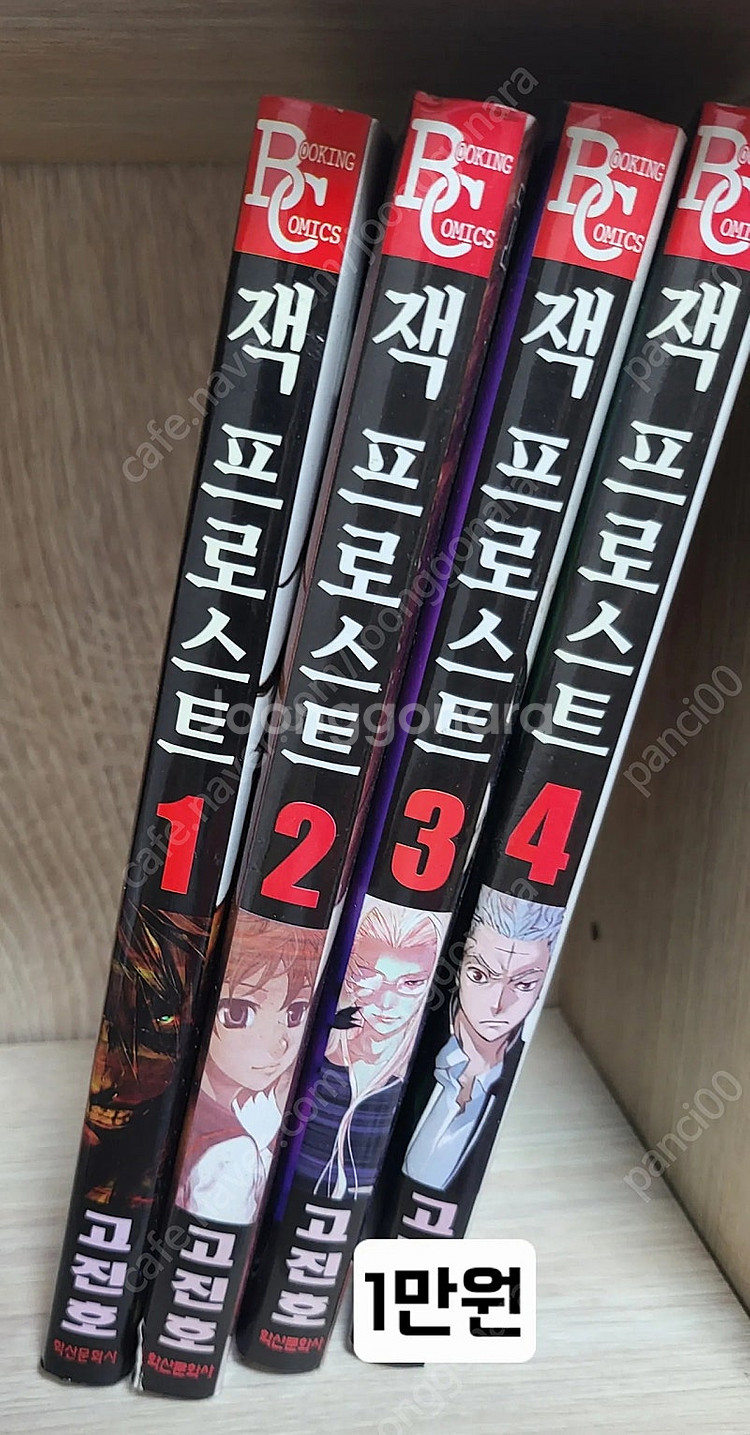 만화책 대거 정리중입니다--6