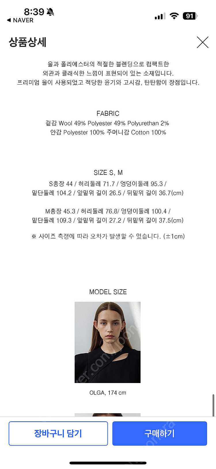 Jsny 플리츠 미니 스커트 베이지 S사이즈--6