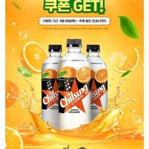 칠성사이다 제로 오렌지 세븐나이츠 쿠폰삽니다