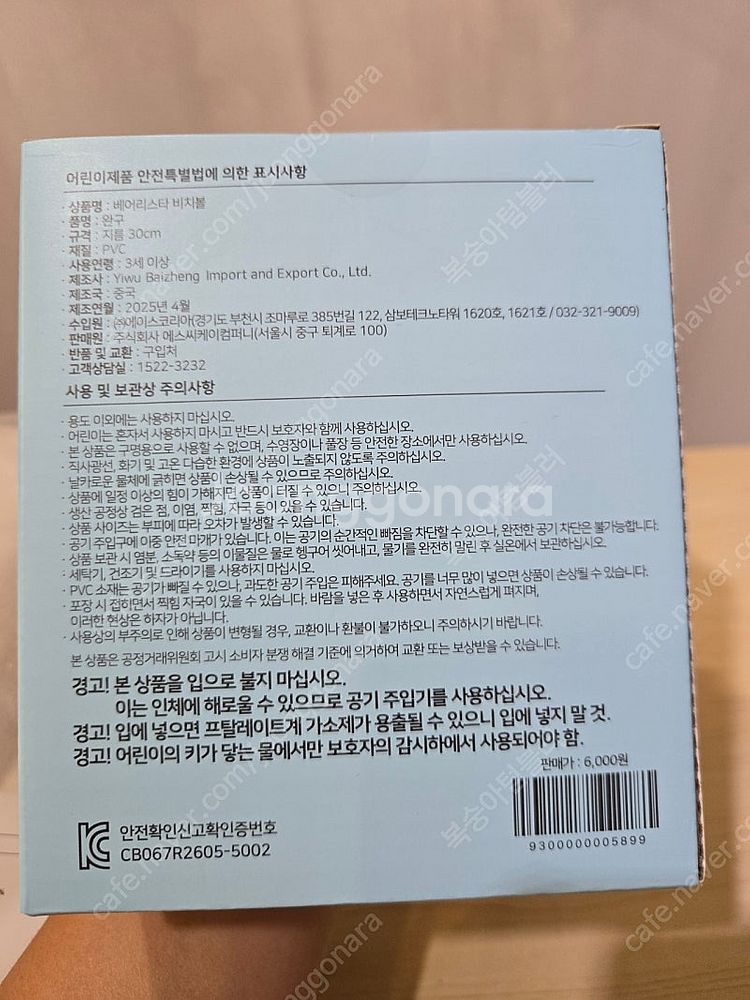 스타벅스 베어리스타비치볼 미개봉판매--1