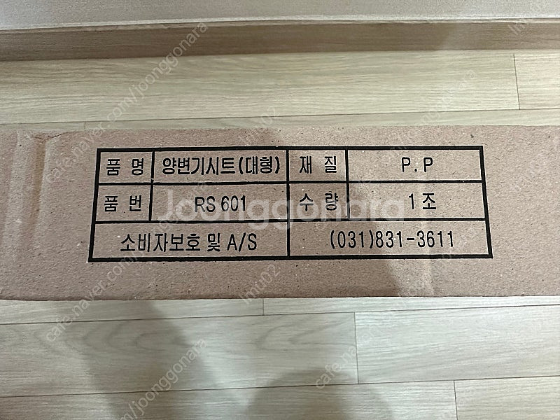 [개인] 로얄앤코 양변기시트 RS601 미사용 새제품 ...--2