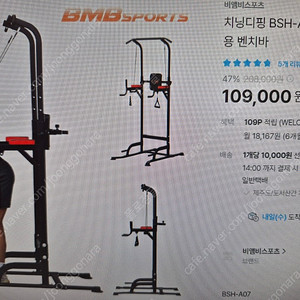 실내 턱걸이(BMB)운동기구