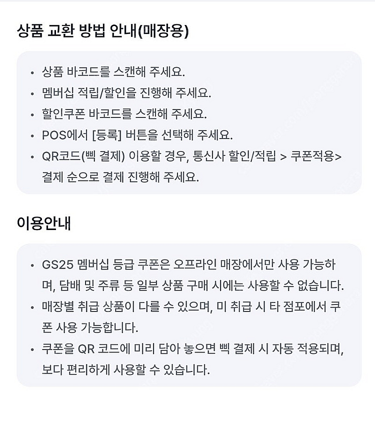 gs25 vvip쿠폰(1만원이상 3000원할인)--1