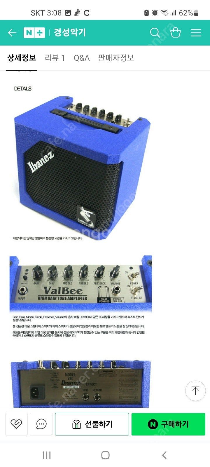 아이바네즈(valbee) 풀진공관 앰프--5