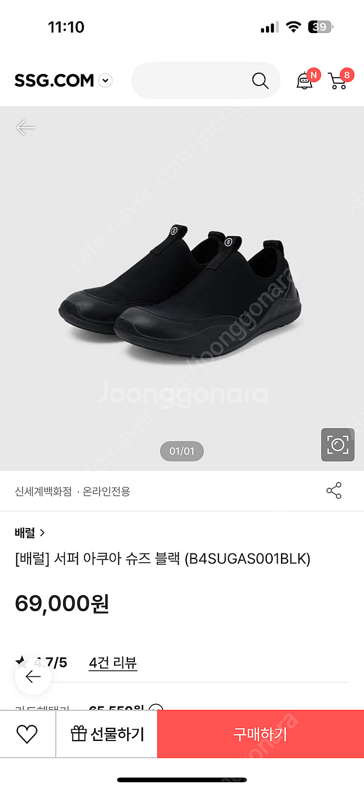 베럴 아쿠아슈즈 270--1