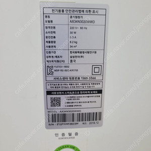 대구) 삼성전자 블루스카이 공기청정기 팝니다. ax34n3020wwd