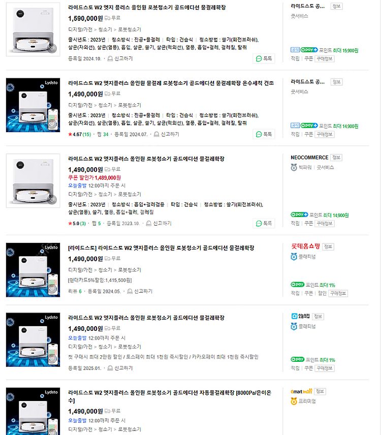 로봇청소기 라이드스토 W2 엣지플러스 골드에디션--3