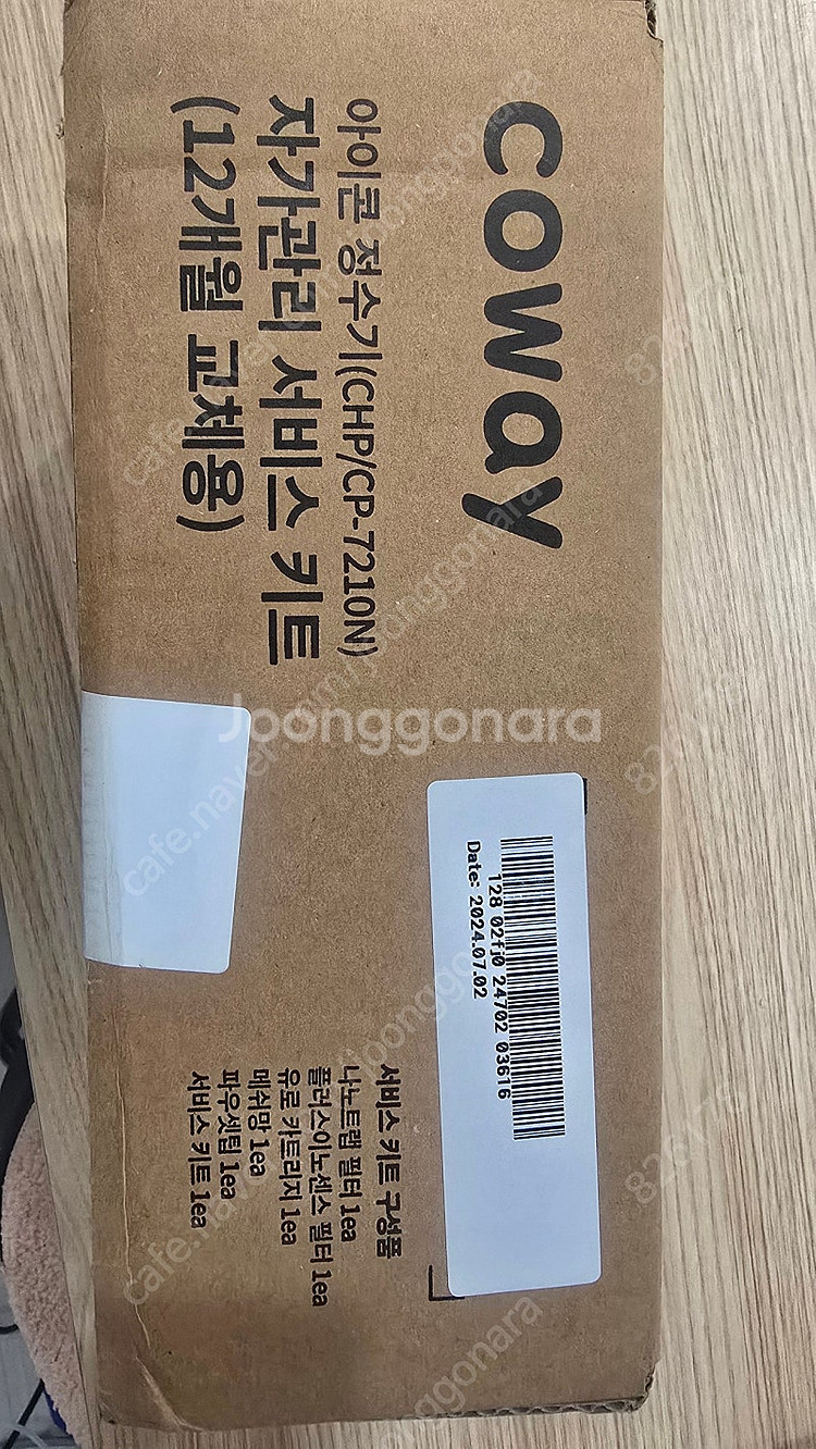 코웨이 chp-7210 자가관리 서비스키트--0