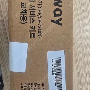 코웨이 chp-7210 자가관리 서비스키트