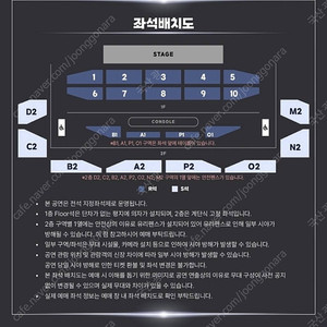 2025 포레스텔라 서울 콘서트 티켓 양도!!