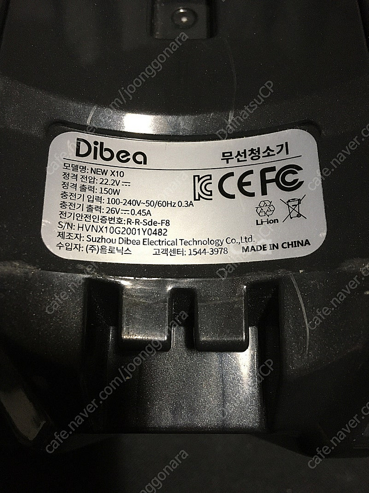 디베아 청소기 욜로닉스 NEW X10 부품--1
