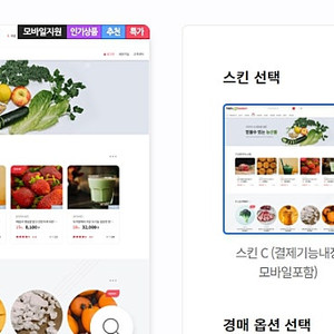 해피 오픈마켓 웹솔루션 [입점형]