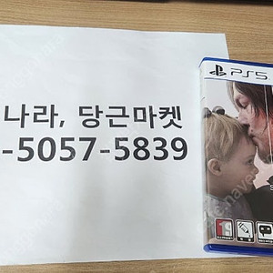 ps5 데스 스트랜딩2 코드 미사용