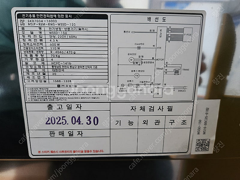우성 슬러시 WSSD 150 팝니다. 거의 새것 슬러시...--2