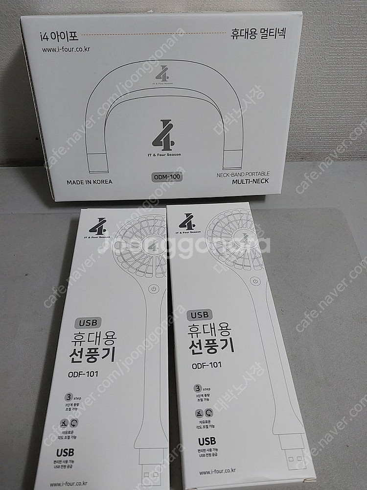 아이포 휴대용 선풍기세트--1