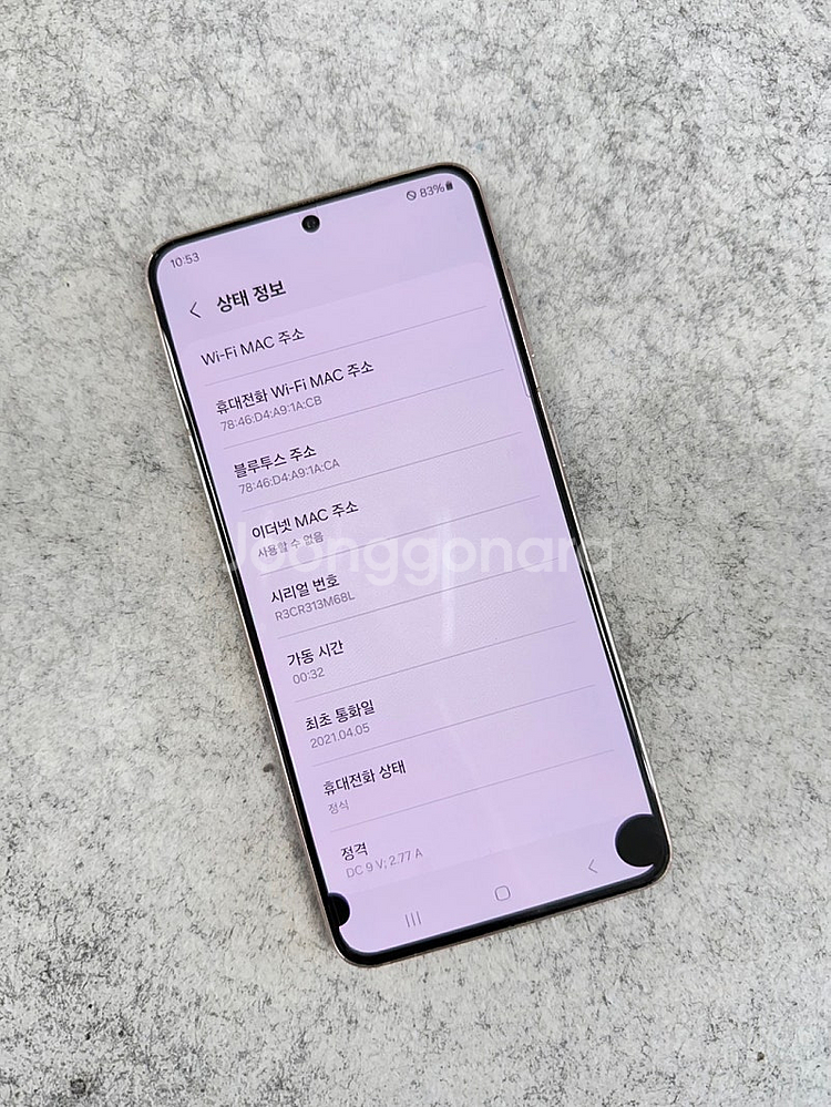 갤럭시S21 퍼플 256G 미파손 깨끗한 가성비꿀폰 검...--3