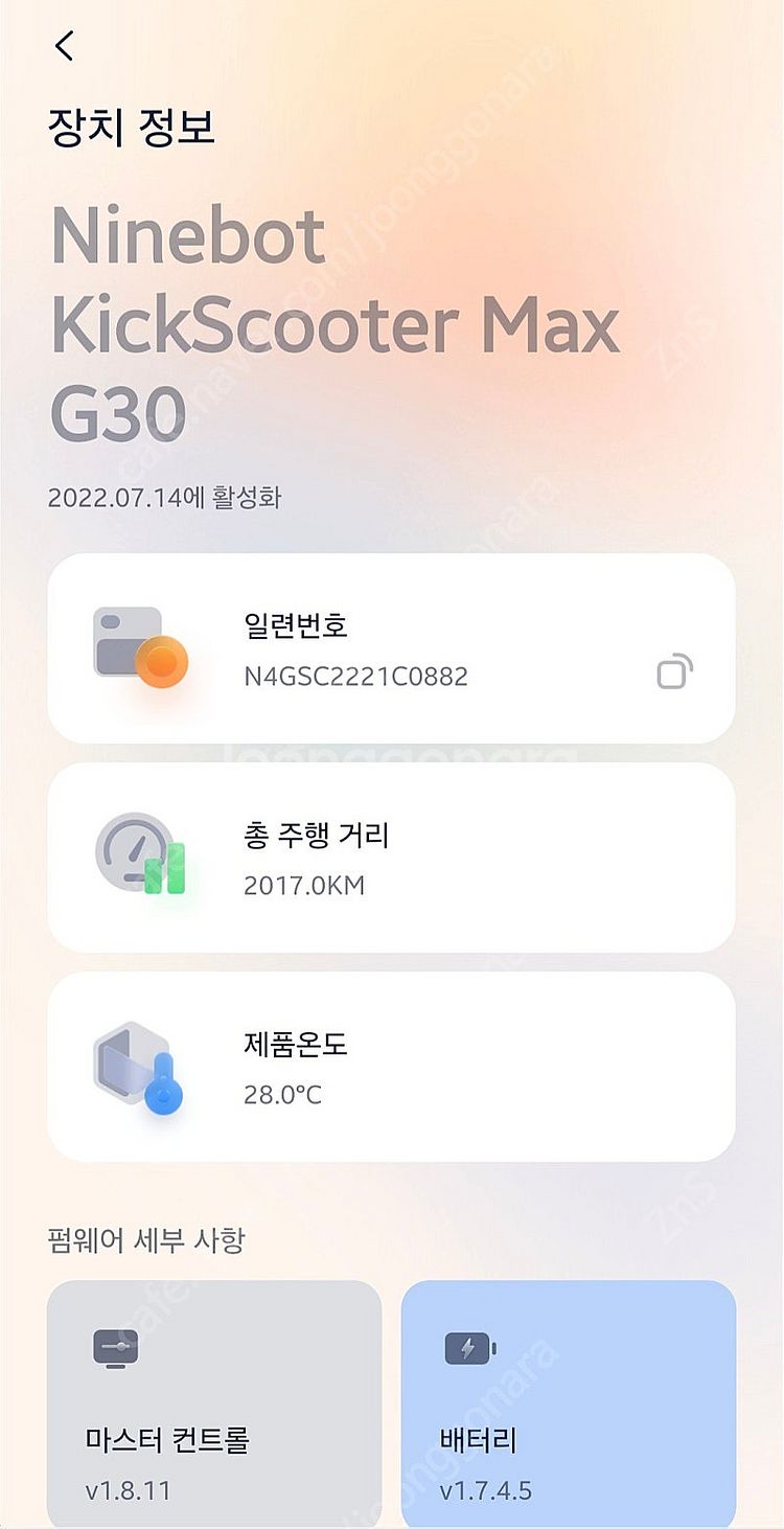 나인봇 맥스 G30 2세대--8