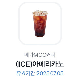 메가커피 아이스아메리카노 1600원 판매