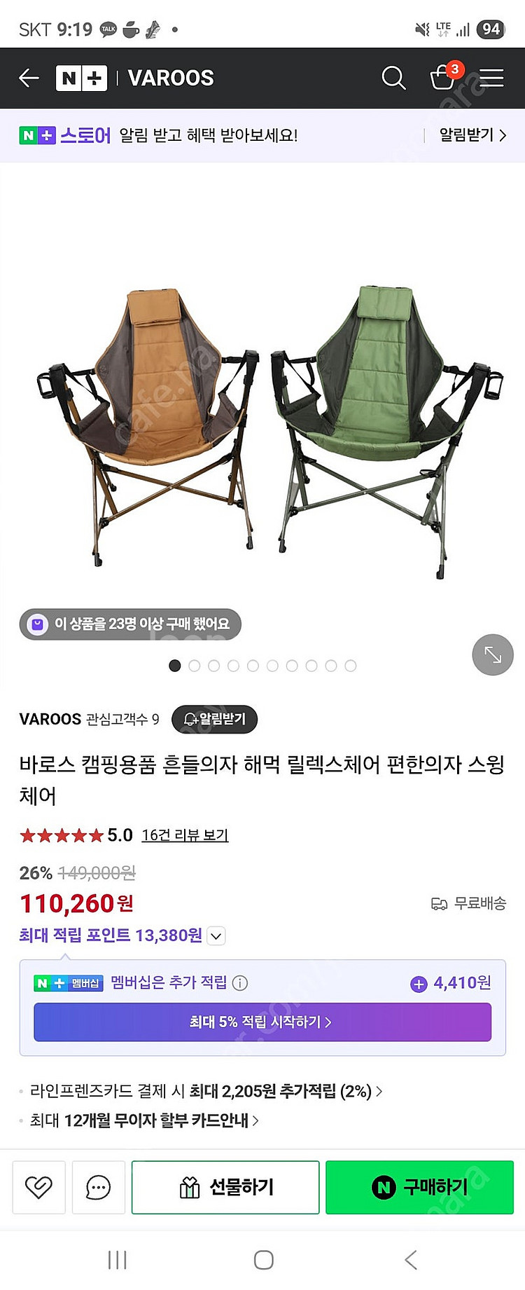 바로스 캠핑의자--2