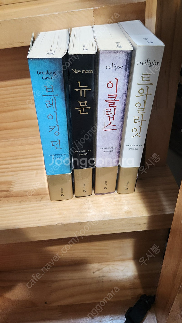 트와일라잇 일괄 택포 3.0--2