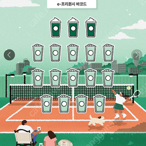 스타박스 프리퀀시 일반 6장
