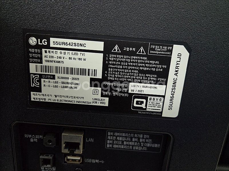 LG 55인치 UHD 스마트 벽걸이 TV--5