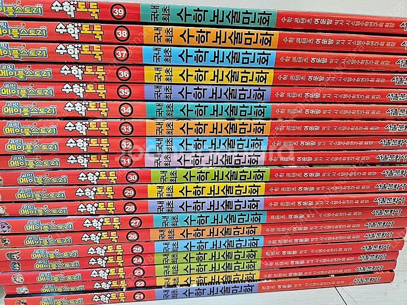 수학도둑 1~92권 가격내림--2