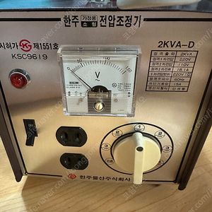 220-110V 2KVA 다운트랜스 변압기 팝니다(국산)