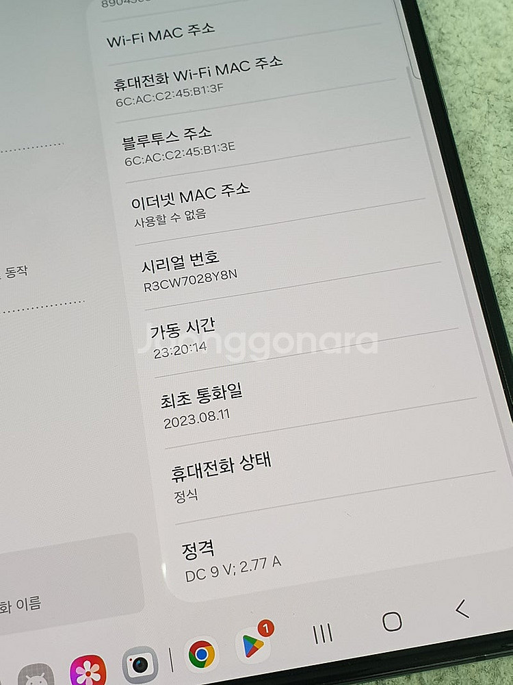 (무찍힘 S급) 갤럭시 Z폴드5 블랙 256G 23년 ...--4
