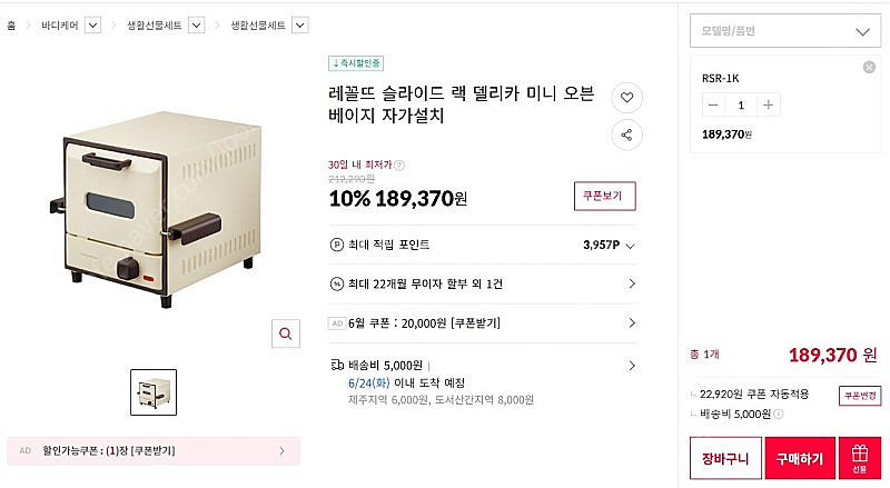 오븐 (미개봉 새상품) 팝니다. (에눌했어요)--2